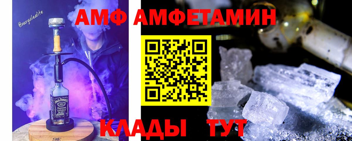 Амфетамин 97% Приморско-Ахтарск