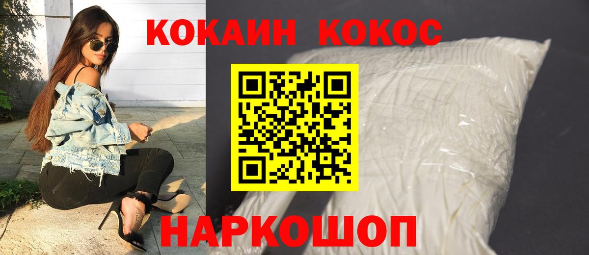 Кокаин 98% Приморско-Ахтарск