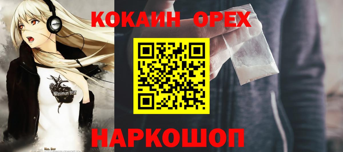 COCAIN Колумбийский  Вход с VPN  Приморско-Ахтарск 