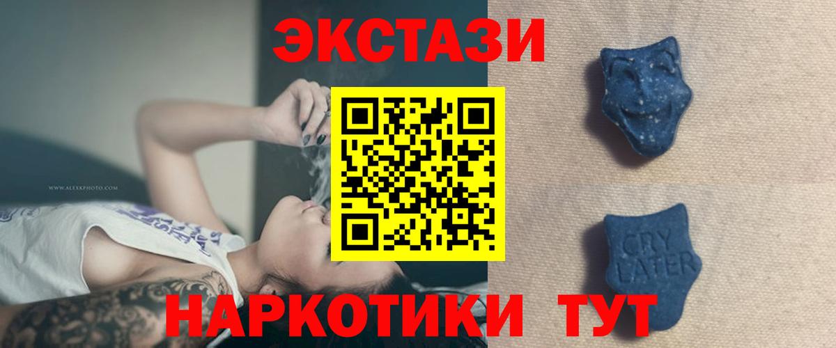 Ecstasy TESLA  Вход с VPN  Экстази  наркошоп  Приморско-Ахтарск 