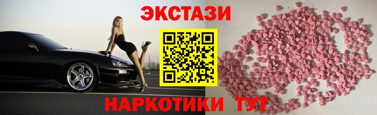 ЭКСТАЗИ 300 mg Приморско-Ахтарск