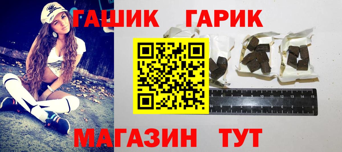 Приморско-Ахтарск  ГАШ индика сатива  ГАШИШ гарик  Гашиш  Вход с VPN 