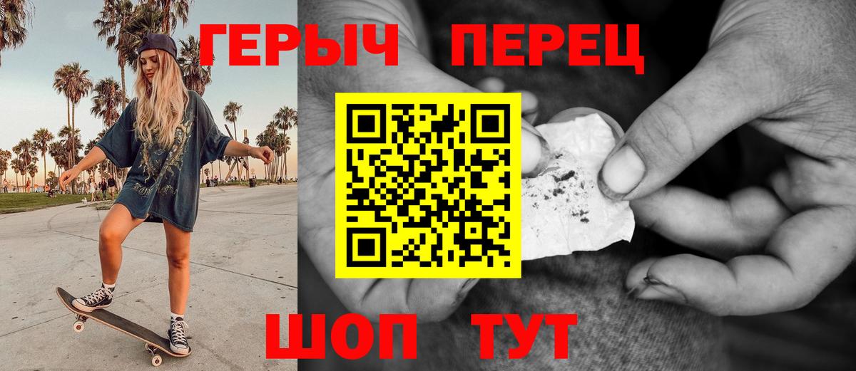 ГЕРОИН  Вход с VPN  Приморско-Ахтарск  Героин Heroin 