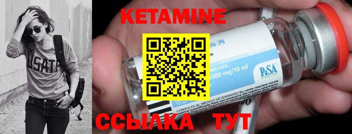 Приморско-Ахтарск  КЕТАМИН VHQ  Вход с VPN  КЕТАМИН VHQ 