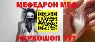 меф Пушкино