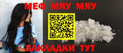 меф Пушкино