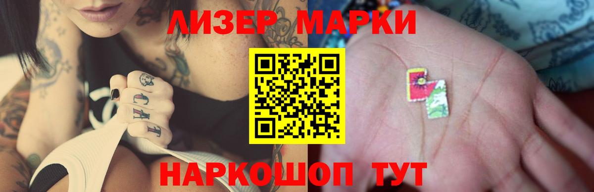Приморско-Ахтарск  LSD-25 экстази кислота  Вход с VPN  LSD-25 экстази ecstasy 