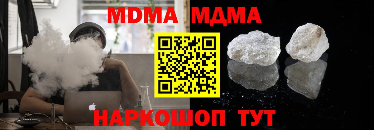 MDMA молли  MDMA Molly  Вход с VPN  Приморско-Ахтарск 