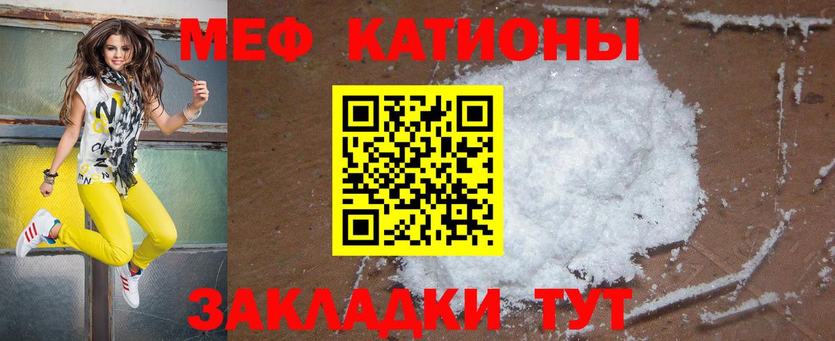 Приморско-Ахтарск  МЯУ-МЯУ мука  МЯУ-МЯУ  Меф 4 MMC  Вход с VPN 