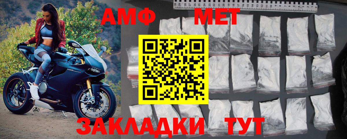 Первитин Methamphetamine Приморско-Ахтарск