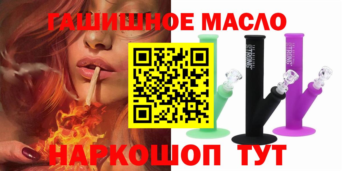 Дистиллят ТГК гашишное масло Приморско-Ахтарск
