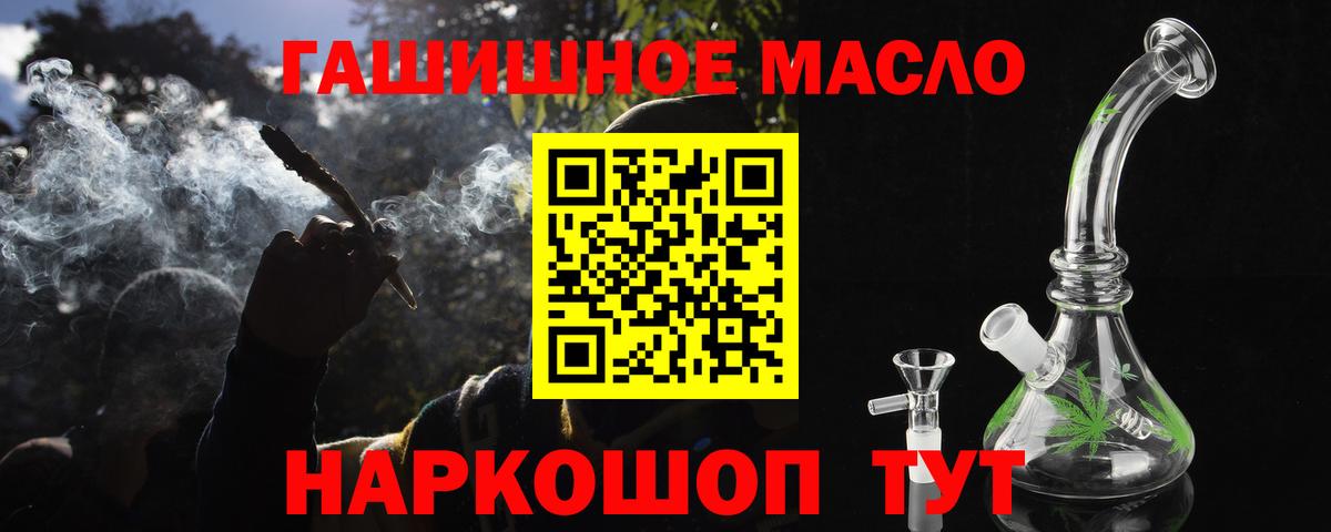 Дистиллят ТГК жижа  Дистиллят ТГК THC oil  ОМГ ОМГ зеркало  Вход с VPN  Приморско-Ахтарск 